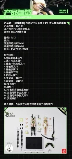 1/12 PHANTOM-001 Hotaru Reverse Change Set -Doll Toys Shop 1 12 snail shell phantom 001 hotaru reverse change set 05