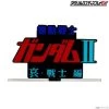 Bandai Logo Display Stand - Gundam The Movie 2 1 Bandai Logo Display Stand - Gundam The Movie 2 -Doll Toys Shop 1000151808 6