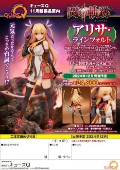 QuesQ The Legend Of Heroes Series - Alisa Reinford 1/7 Scale Figure -Doll Toys Shop STL307600 2