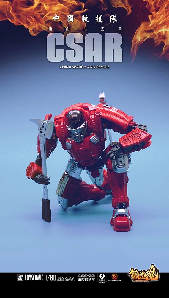 Forging Soul AGS-23 CV-39 Type Fire Rescue Task Force 3 Forging Soul AGS-23 CV-39 Type Fire Rescue Task Force