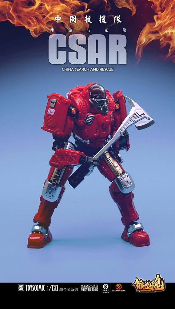 Forging Soul AGS-23 CV-39 Type Fire Rescue Task Force 4 Forging Soul AGS-23 CV-39 Type Fire Rescue Task Force - Image 2