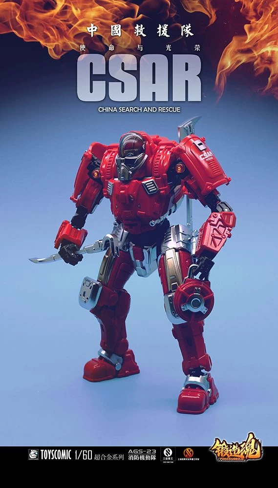 Forging Soul AGS-23 CV-39 Type Fire Rescue Task Force 5 Forging Soul AGS-23 CV-39 Type Fire Rescue Task Force - Image 3