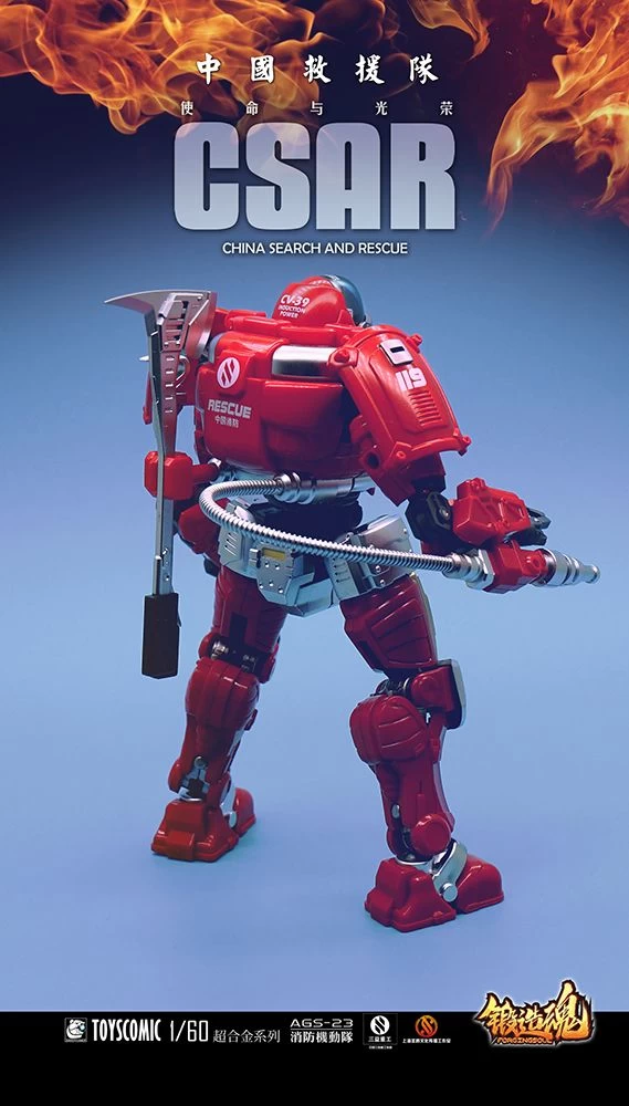 Forging Soul AGS-23 CV-39 Type Fire Rescue Task Force 12 Forging Soul AGS-23 CV-39 Type Fire Rescue Task Force - Image 10