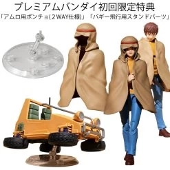 MegaHouse G.M.G. Earth Federation 07 Amuro＆Frau And 08V-SP General Soldier & Buggy (set W/gift) -Doll Toys Shop g m g earth federation 07 amuro frau and 08v sp general soldier buggy set w gift 10