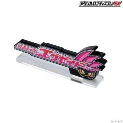 Logo Display Kamen Rider Ex-Aid -Doll Toys Shop logo display kamen rider ex aid 07