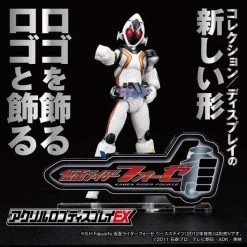 Logo Display Kamen Rider Fourze -Doll Toys Shop logo display kamen rider fourze 01