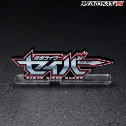 Logo Display Kamen Rider Saber -Doll Toys Shop logo display kamen rider saber 03