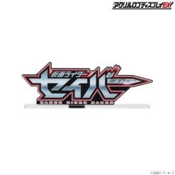 Logo Display Kamen Rider Saber -Doll Toys Shop logo display kamen rider saber 06