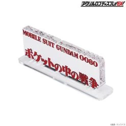 Logo Display Mobile Suit Gundam 0080 War In The Pocket -Doll Toys Shop logo display mobile suit gundam 0080 war in the pocket 08