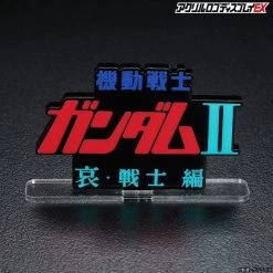 Logo Display Mobile Suit Gundam II Soldiers Of Sorrow -Doll Toys Shop logo display mobile suit gundam ii soliders of sorrow 02