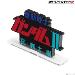 Logo Display Mobile Suit Gundam II Soldiers Of Sorrow -Doll Toys Shop logo display mobile suit gundam ii soliders of sorrow 07