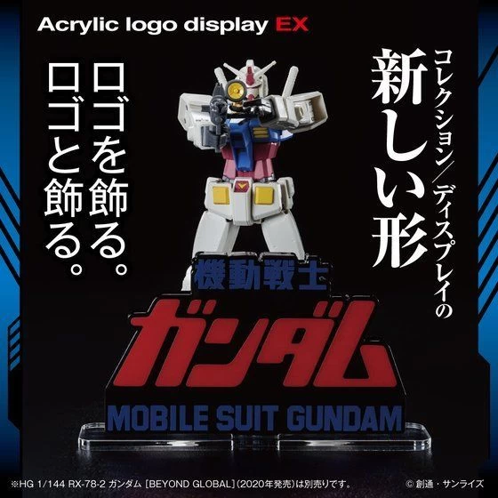 Logo Display Mobile Suit Gundam The Movie 4 Logo Display Mobile Suit Gundam The Movie - Image 2
