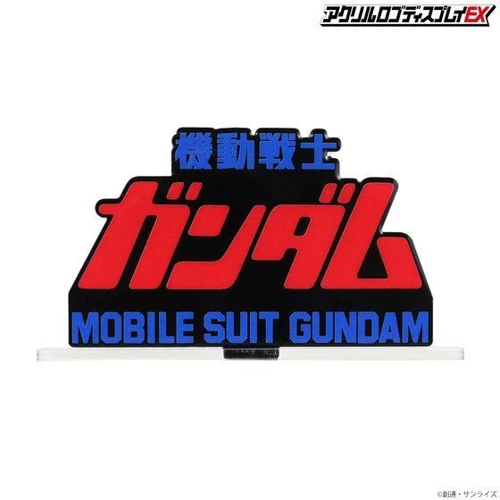 Logo Display Mobile Suit Gundam The Movie 9 Logo Display Mobile Suit Gundam The Movie - Image 7