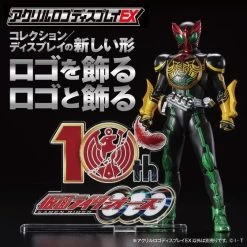 Logo Display Kamen Rider OOO (10th Anniversary) -Doll Toys Shop logo display ooo 10th anniversary 01