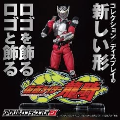 Logo Display Ryuki