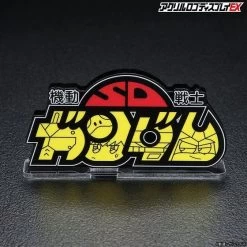 Logo Display SD Gundam (Large) -Doll Toys Shop logo display sd gundam large 02
