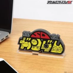 Logo Display SD Gundam (Large) -Doll Toys Shop logo display sd gundam large 03
