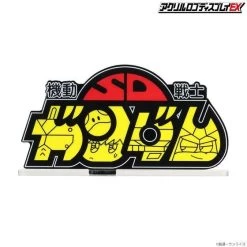 Logo Display SD Gundam (Large) -Doll Toys Shop logo display sd gundam large 04