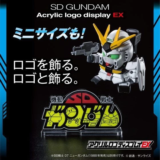 Logo Display SD Gundam (Small) 4 Logo Display SD Gundam (Small) - Image 2