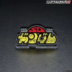 Logo Display SD Gundam (Small) 10 Logo Display SD Gundam (Small) -Doll Toys Shop logo display sd gundam small 02