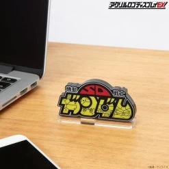 Logo Display SD Gundam (Small) 11 Logo Display SD Gundam (Small) -Doll Toys Shop logo display sd gundam small 03