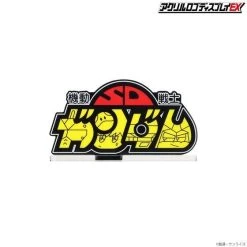 Logo Display SD Gundam (Small) 12 Logo Display SD Gundam (Small) -Doll Toys Shop logo display sd gundam small 04