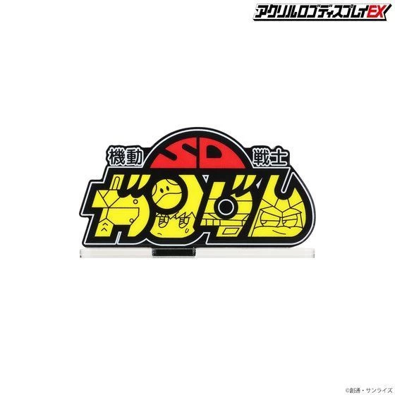 Logo Display SD Gundam (Small) 7 Logo Display SD Gundam (Small) - Image 5