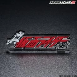 Logo Display Shin Kamen Rider: Prologue -Doll Toys Shop logo display shin kamen rider prologue 02
