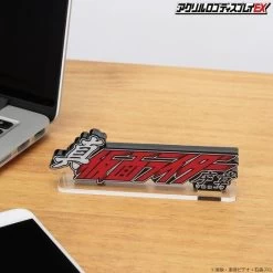 Logo Display Shin Kamen Rider: Prologue -Doll Toys Shop logo display shin kamen rider prologue 03