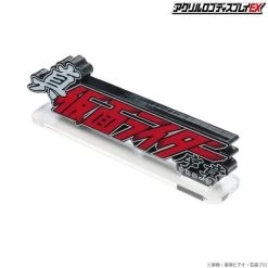 Logo Display Shin Kamen Rider: Prologue -Doll Toys Shop logo display shin kamen rider prologue 07